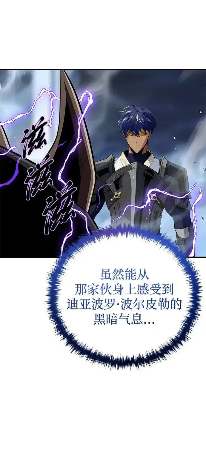 漫画《66666年后复活的黑魔法师》第143话 自己的职责第34张图