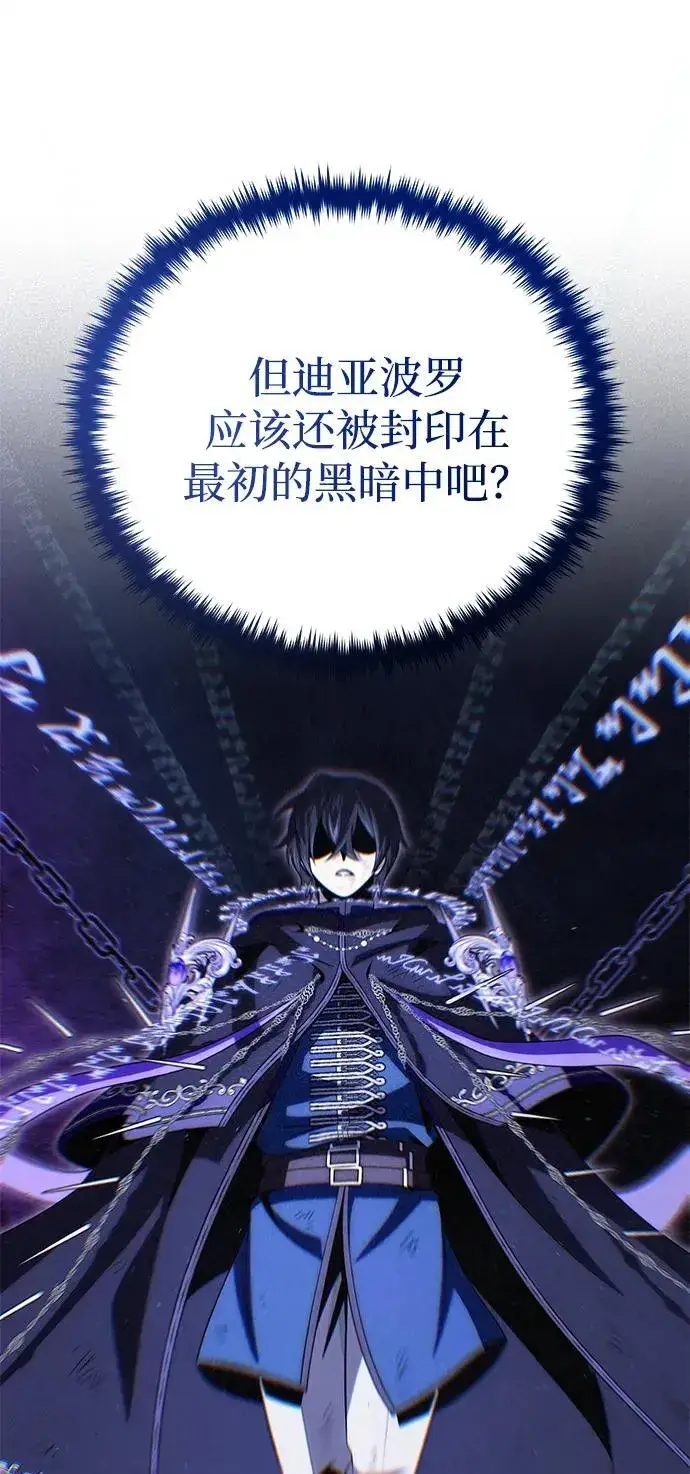 漫画《66666年后复活的黑魔法师》第143话 自己的职责第35张图