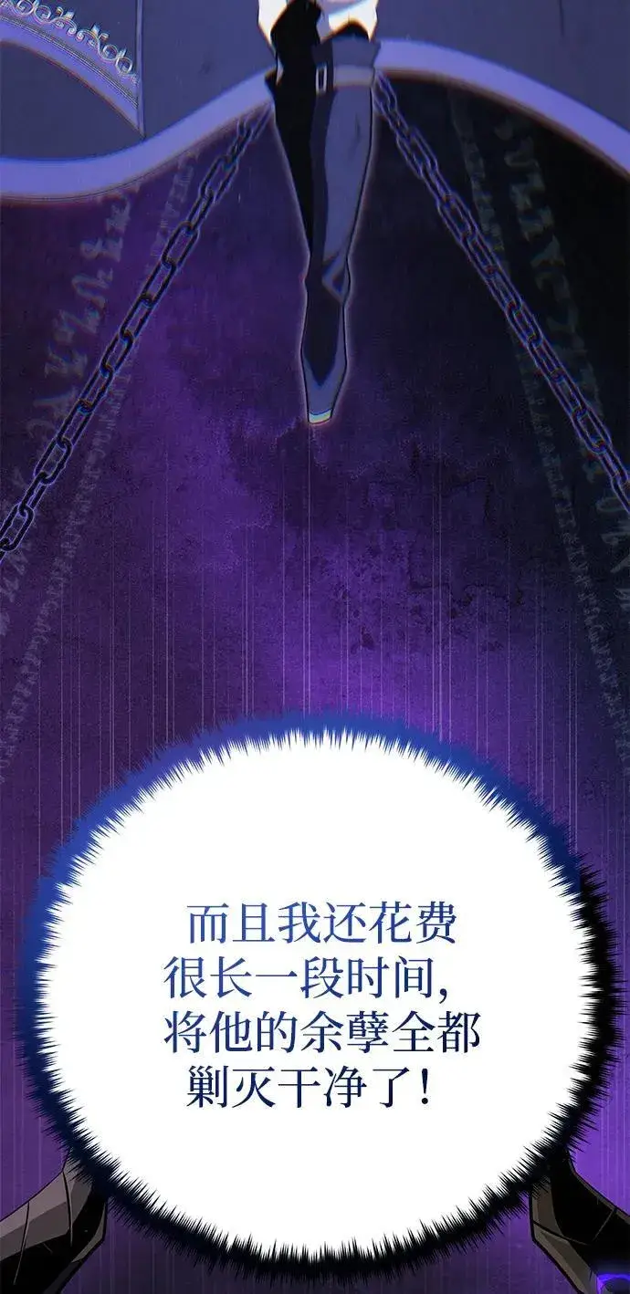 漫画《66666年后复活的黑魔法师》第143话 自己的职责第36张图