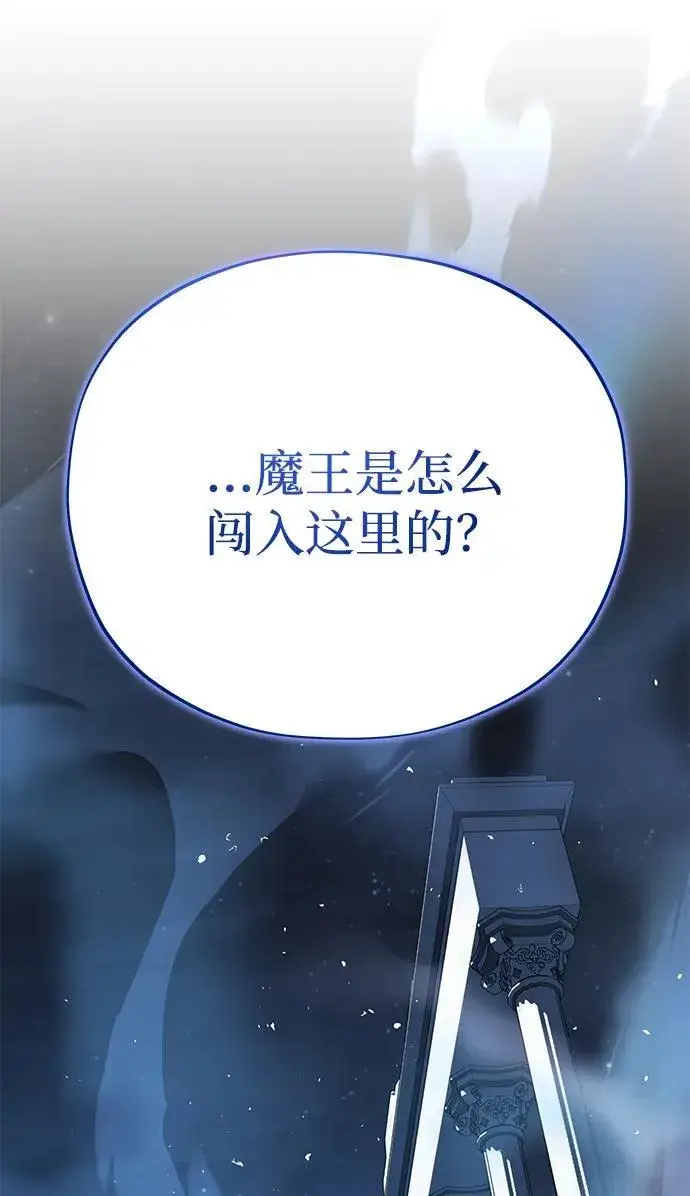 漫画《66666年后复活的黑魔法师》第143话 自己的职责第38张图
