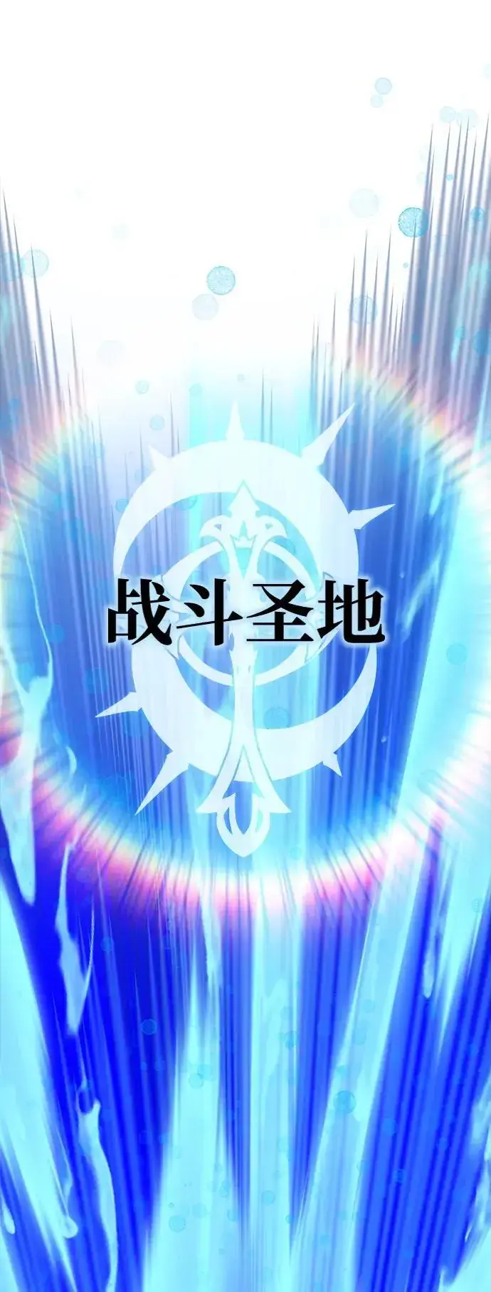 漫画《66666年后复活的黑魔法师》第143话 自己的职责第4张图
