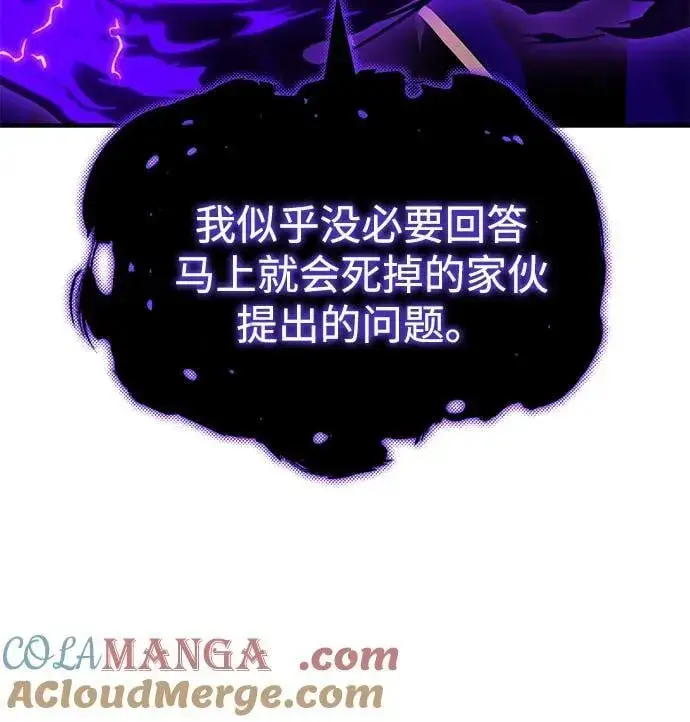 漫画《66666年后复活的黑魔法师》第143话 自己的职责第41张图