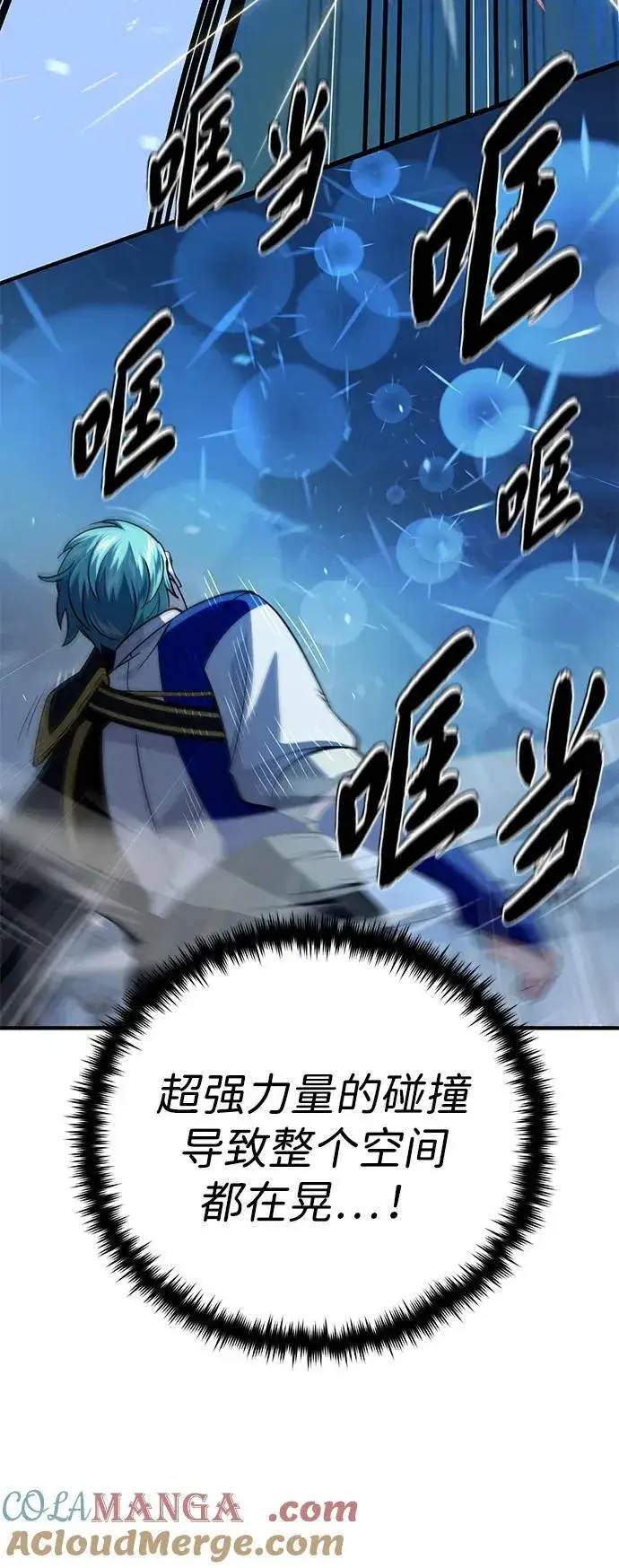 漫画《66666年后复活的黑魔法师》第143话 自己的职责第53张图