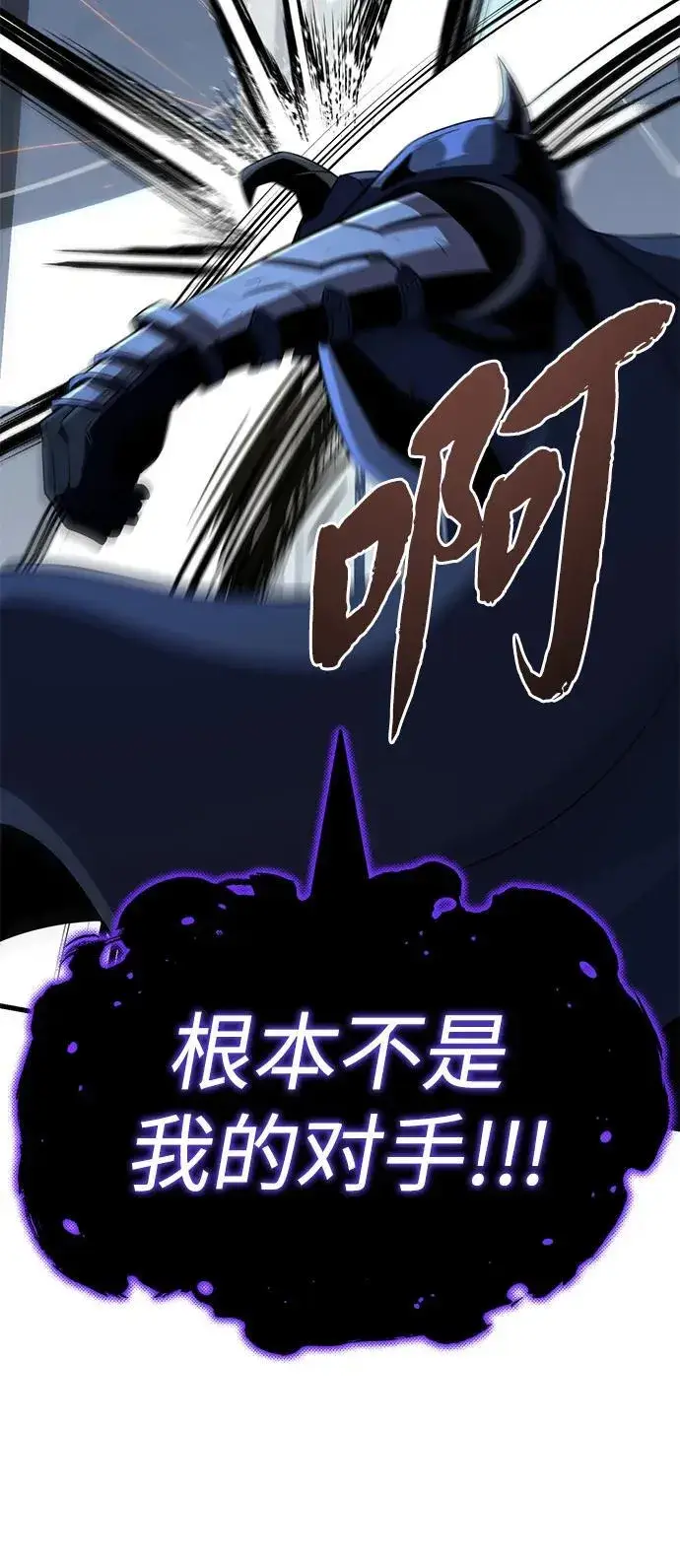漫画《66666年后复活的黑魔法师》第143话 自己的职责第56张图