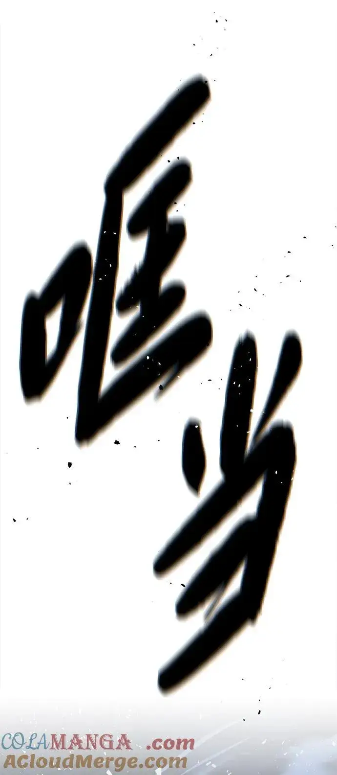 漫画《66666年后复活的黑魔法师》第143话 自己的职责第57张图
