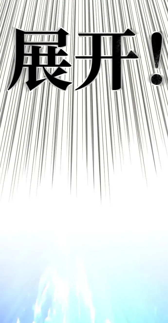 漫画《66666年后复活的黑魔法师》第143话 自己的职责第6张图