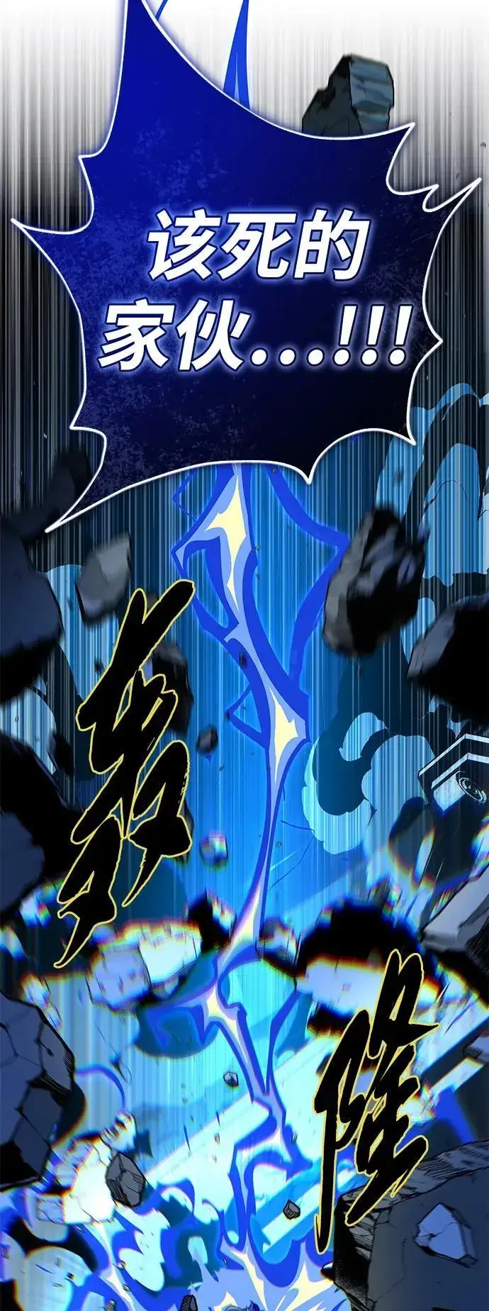 漫画《66666年后复活的黑魔法师》第143话 自己的职责第60张图