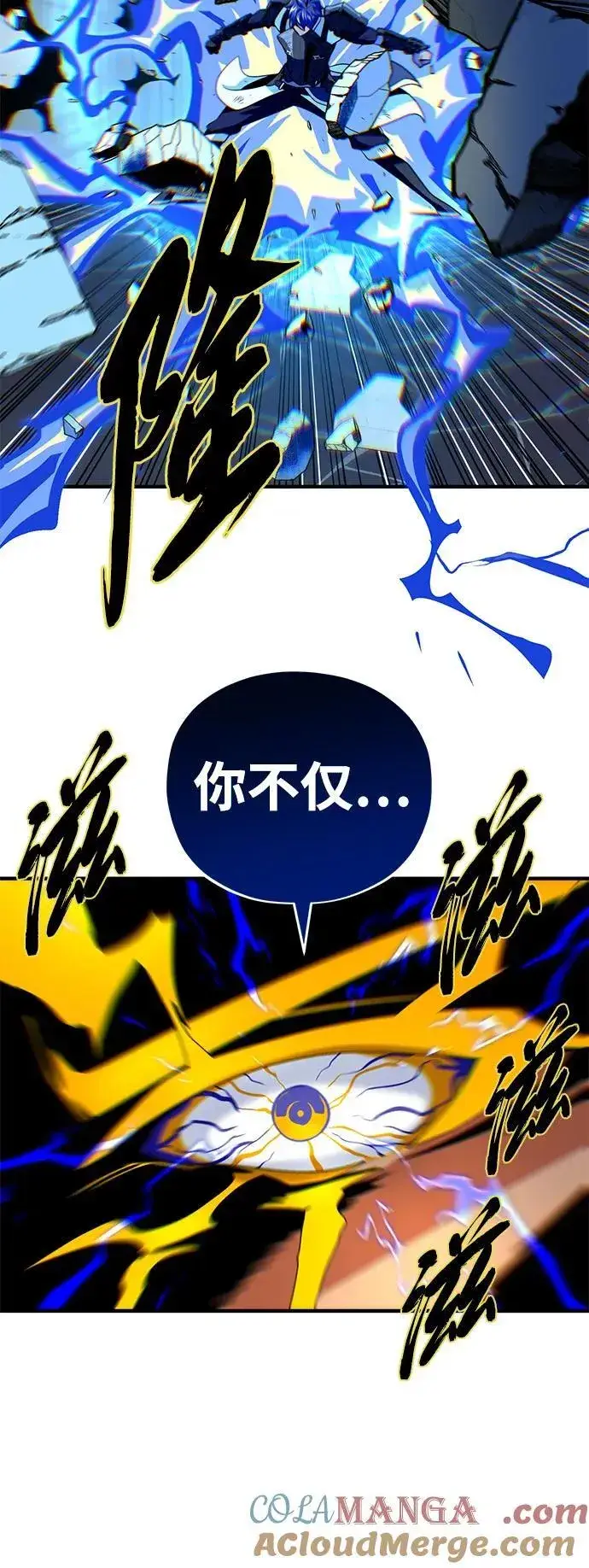 漫画《66666年后复活的黑魔法师》第143话 自己的职责第61张图