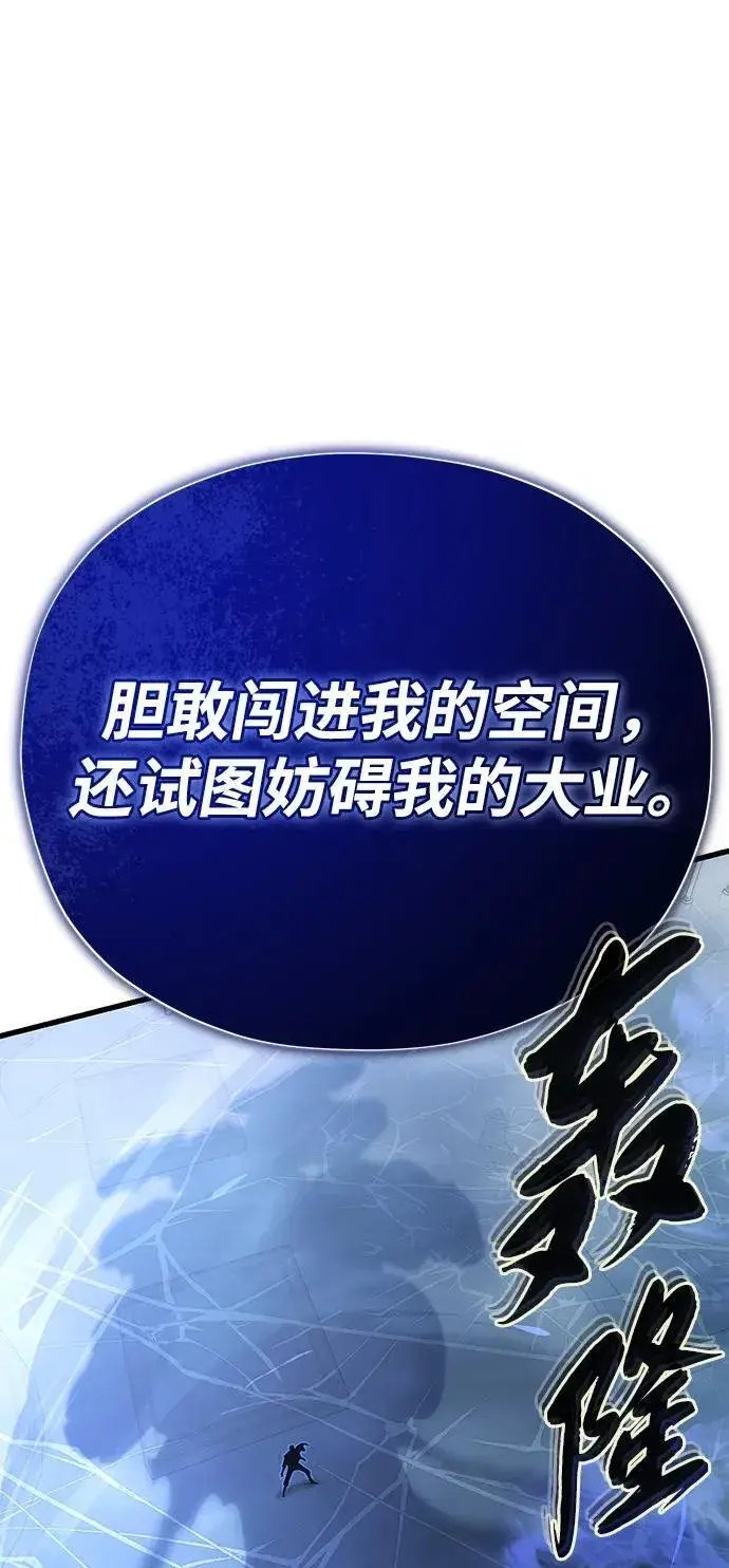 漫画《66666年后复活的黑魔法师》第143话 自己的职责第62张图
