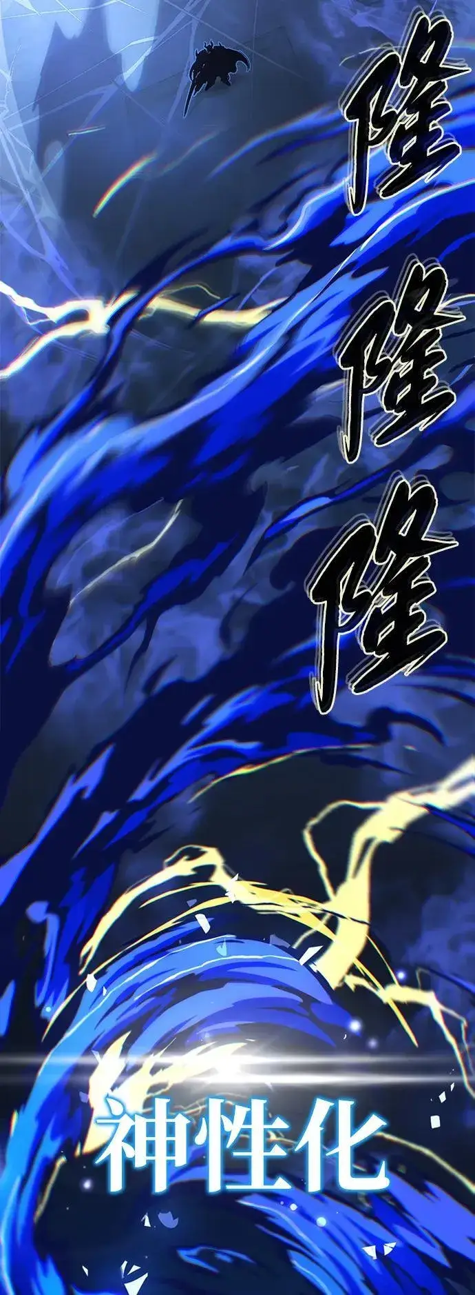 漫画《66666年后复活的黑魔法师》第143话 自己的职责第63张图