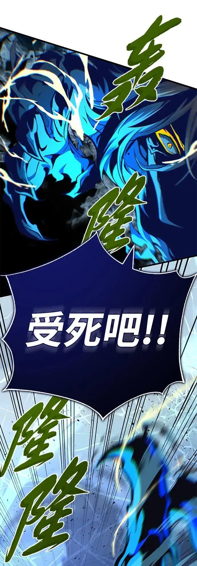 漫画《66666年后复活的黑魔法师》第143话 自己的职责第66张图