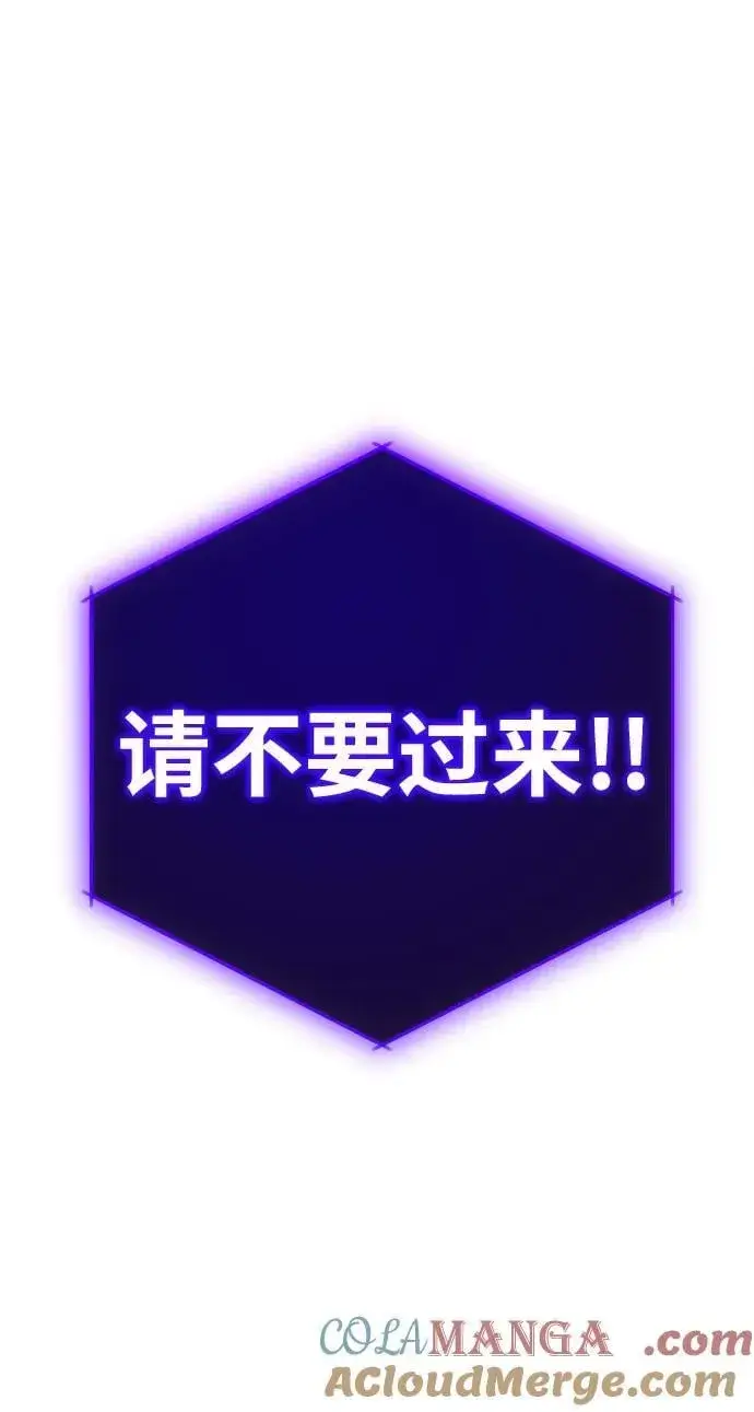 漫画《66666年后复活的黑魔法师》第143话 自己的职责第69张图