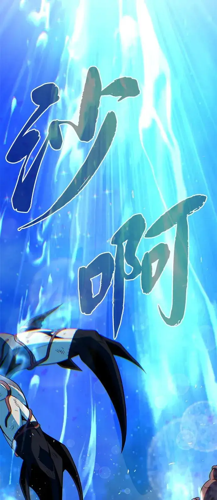 漫画《66666年后复活的黑魔法师》第143话 自己的职责第7张图