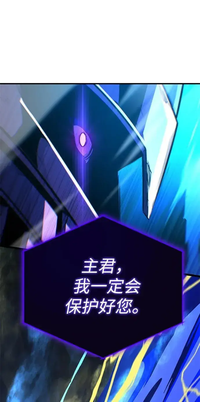 漫画《66666年后复活的黑魔法师》第143话 自己的职责第70张图