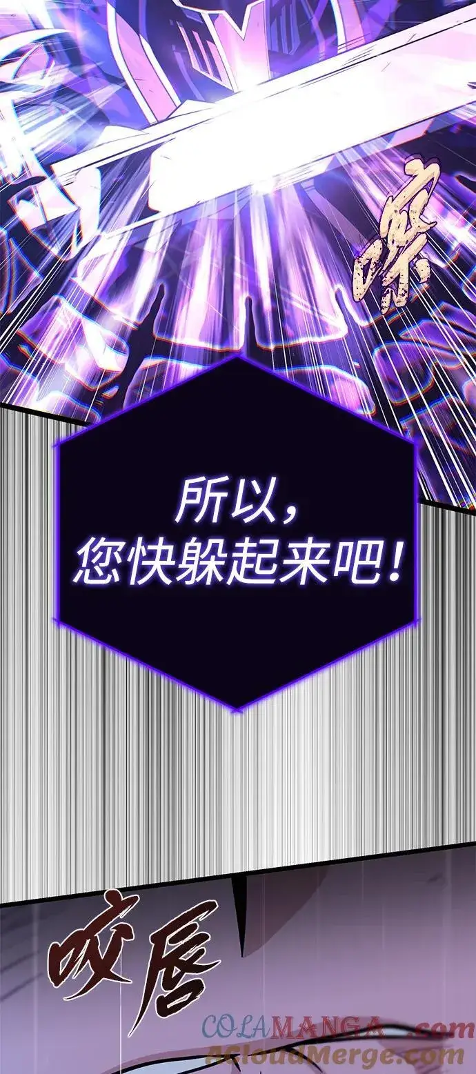漫画《66666年后复活的黑魔法师》第143话 自己的职责第73张图