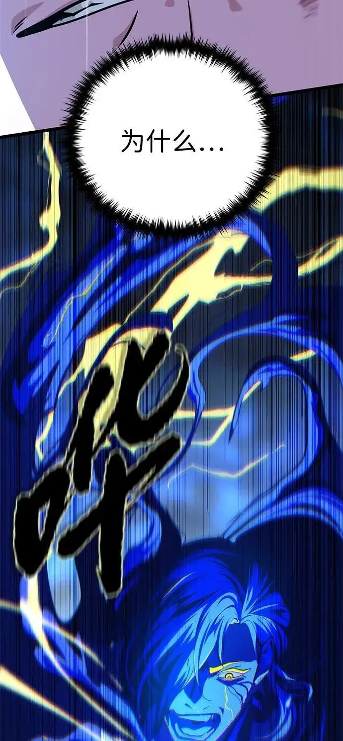 漫画《66666年后复活的黑魔法师》第143话 自己的职责第74张图