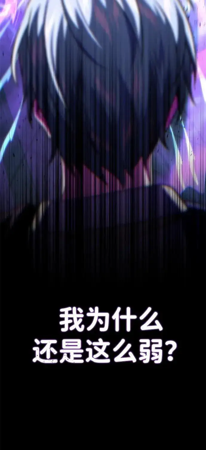 漫画《66666年后复活的黑魔法师》第143话 自己的职责第76张图