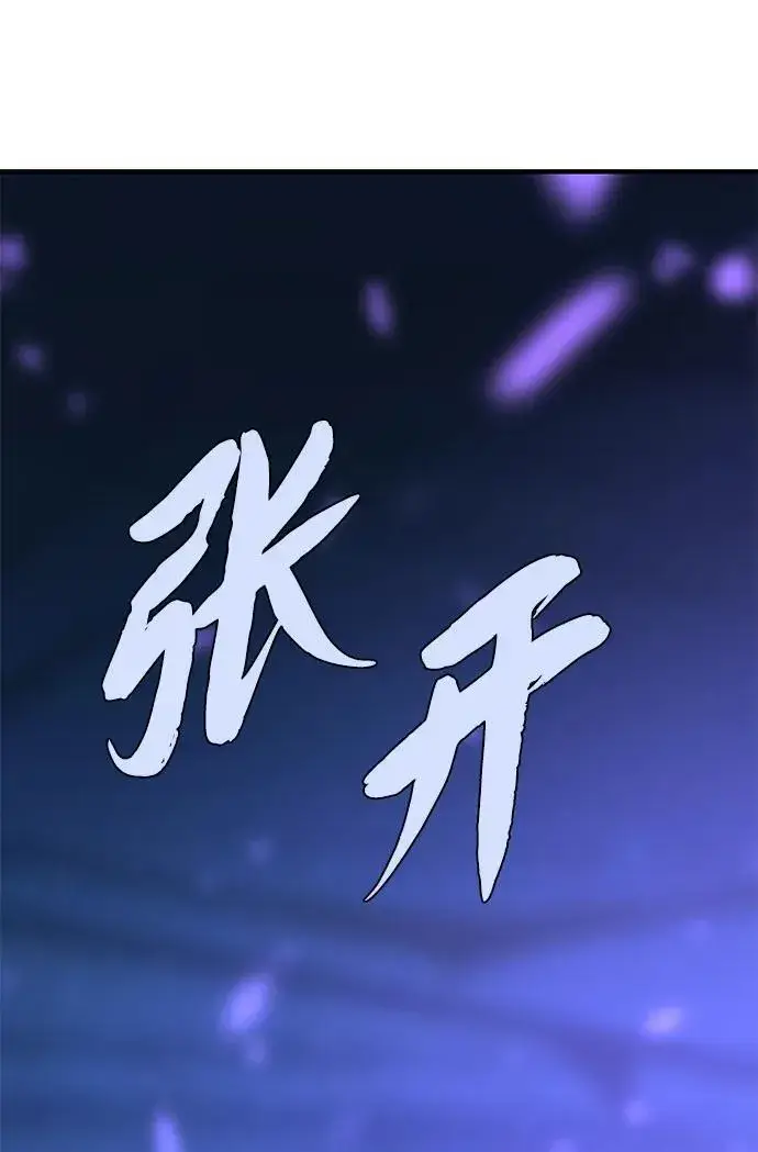 漫画《66666年后复活的黑魔法师》第143话 自己的职责第82张图