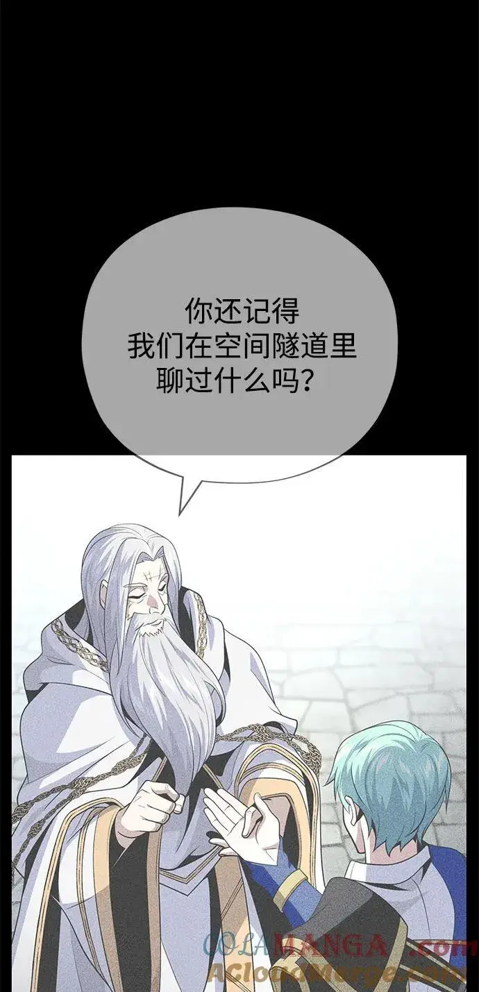 漫画《66666年后复活的黑魔法师》第143话 自己的职责第85张图