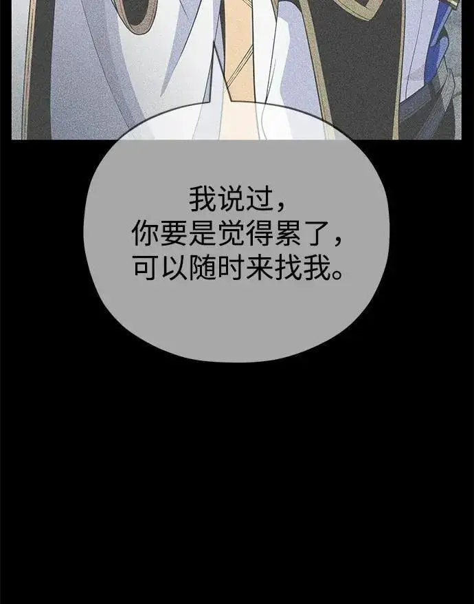 漫画《66666年后复活的黑魔法师》第143话 自己的职责第86张图