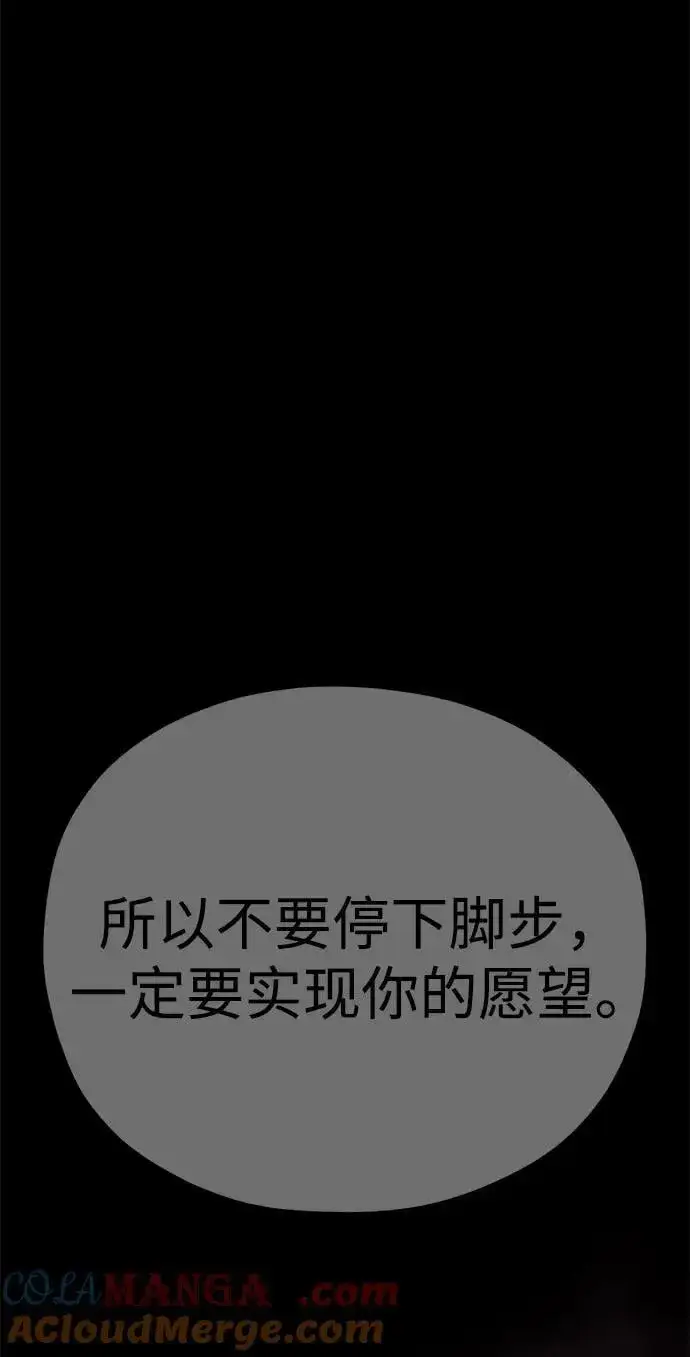 漫画《66666年后复活的黑魔法师》第143话 自己的职责第89张图