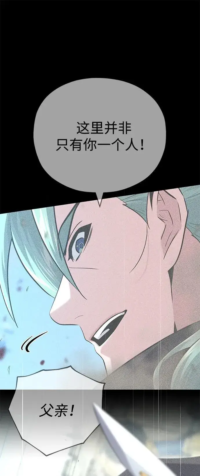 漫画《66666年后复活的黑魔法师》第143话 自己的职责第91张图