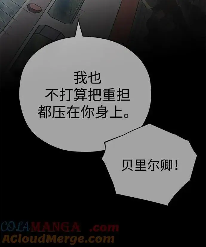 漫画《66666年后复活的黑魔法师》第143话 自己的职责第93张图