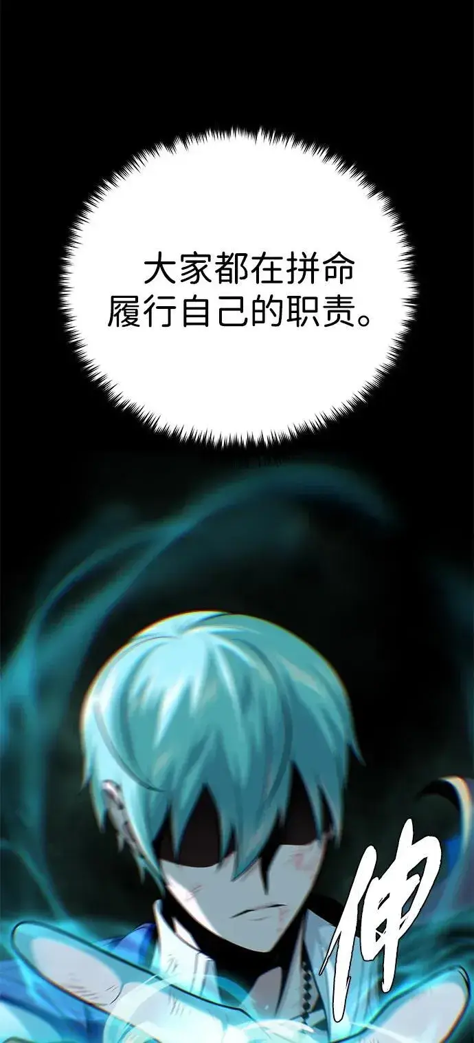 漫画《66666年后复活的黑魔法师》第143话 自己的职责第94张图