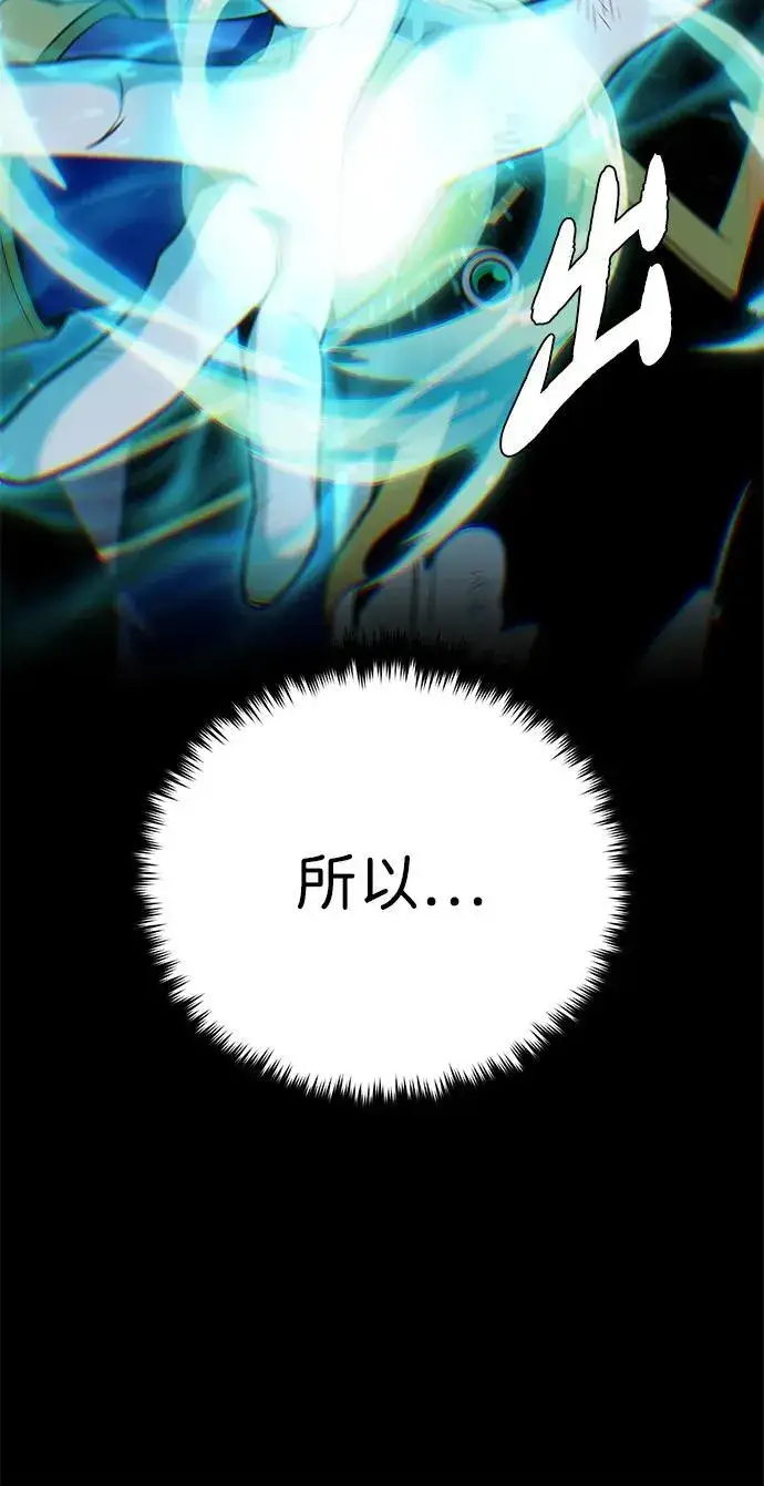 漫画《66666年后复活的黑魔法师》第143话 自己的职责第95张图