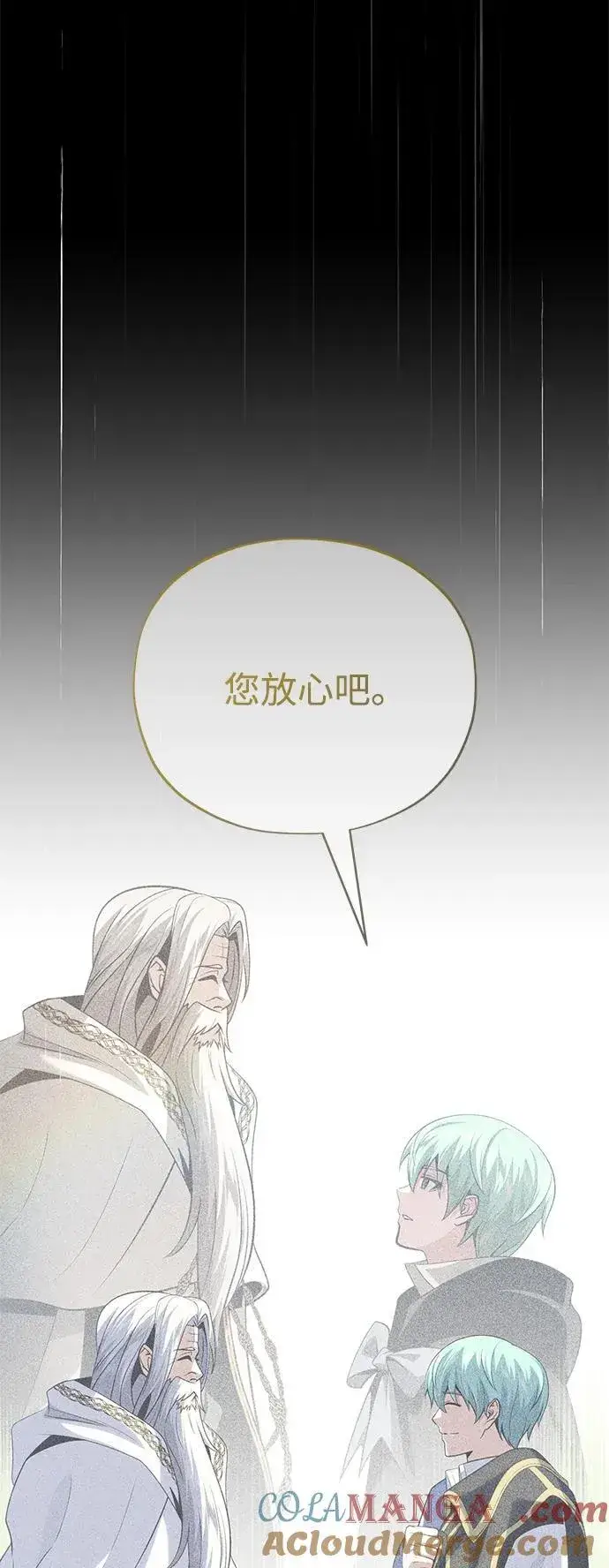 漫画《66666年后复活的黑魔法师》第143话 自己的职责第97张图