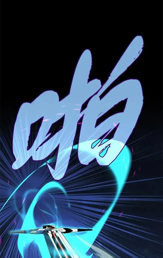 漫画《66666年后复活的黑魔法师》第143话 自己的职责第99张图