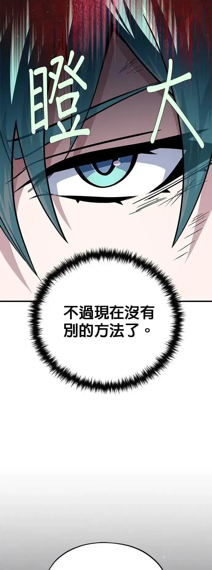 漫画《66666年后复活的黑魔法师》第144话：无的空间第11张图