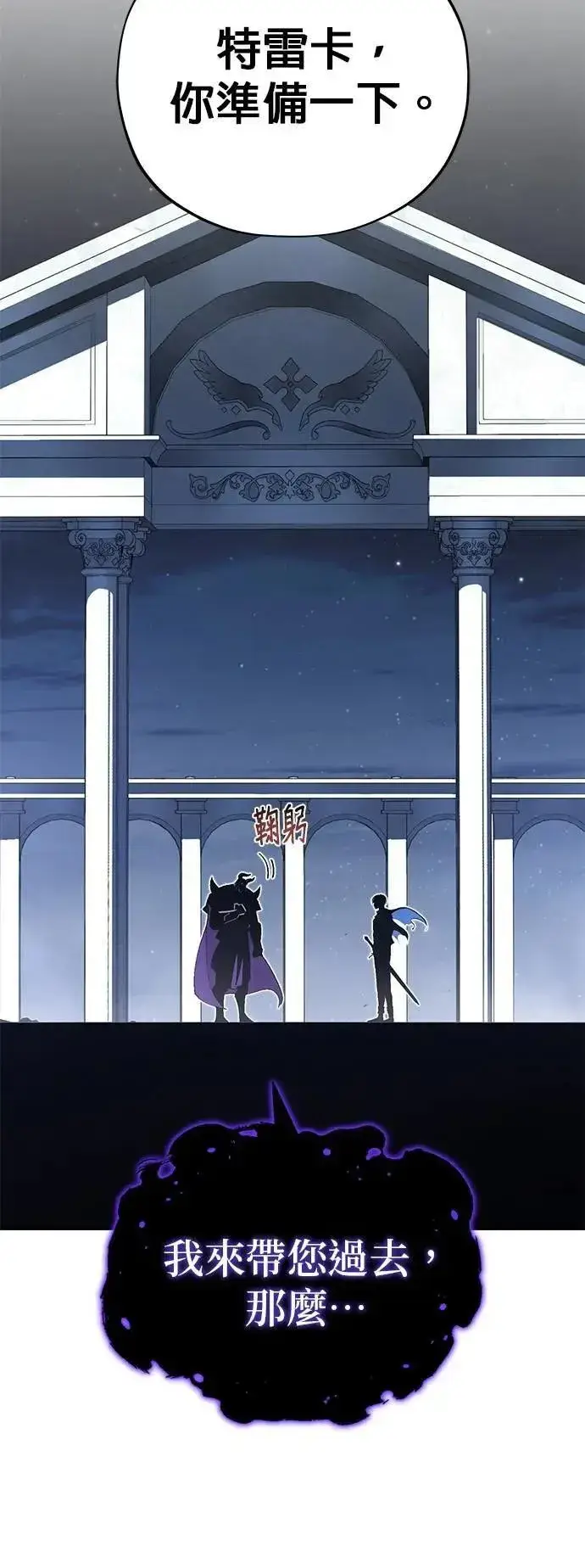 漫画《66666年后复活的黑魔法师》第144话：无的空间第12张图