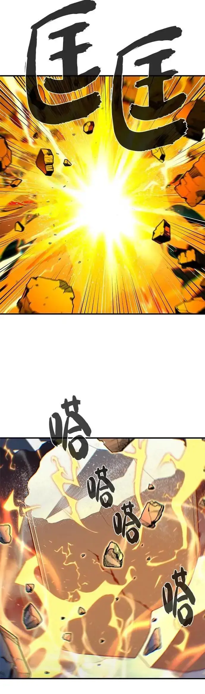漫画《66666年后复活的黑魔法师》第144话：无的空间第2张图
