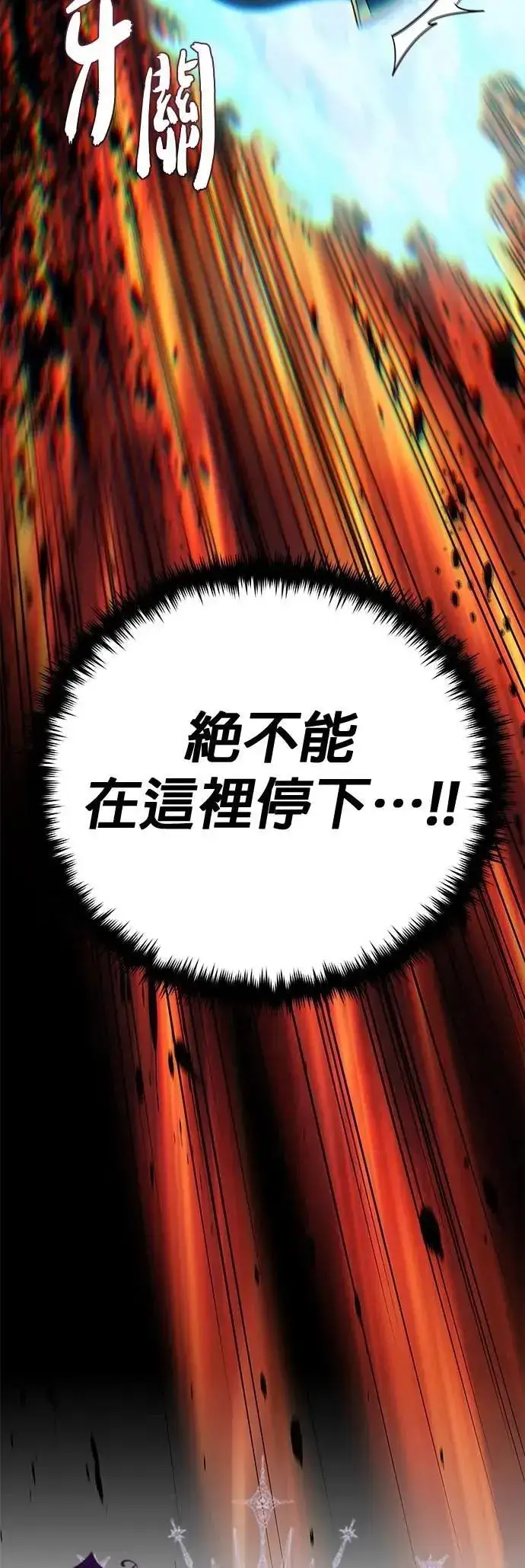 漫画《66666年后复活的黑魔法师》第144话：无的空间第22张图