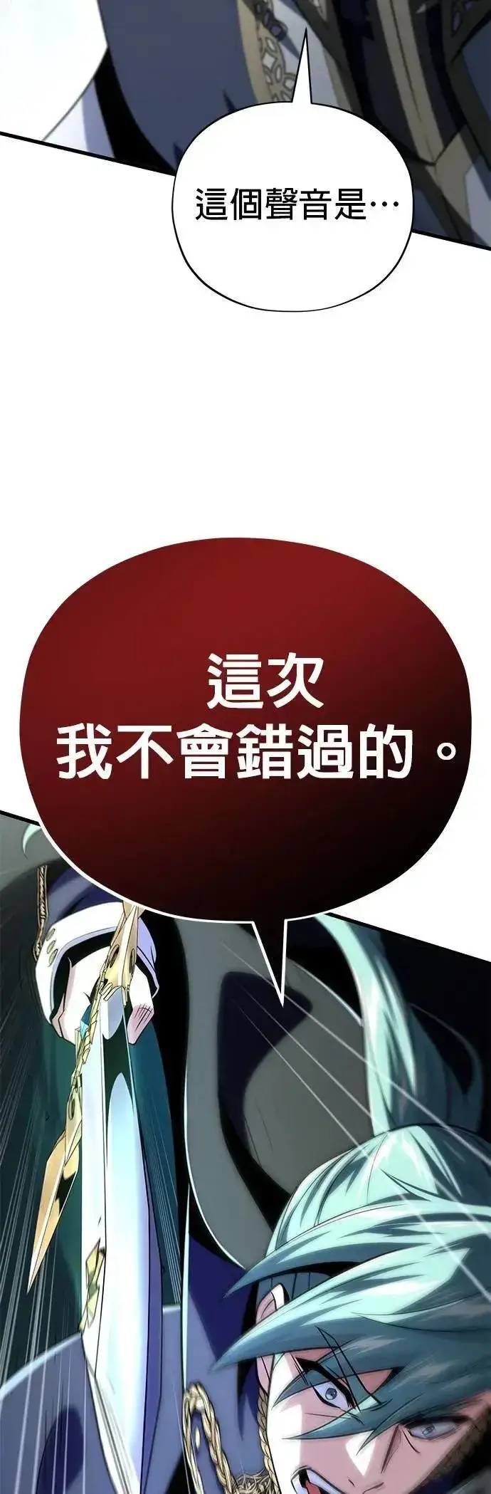漫画《66666年后复活的黑魔法师》第144话：无的空间第27张图