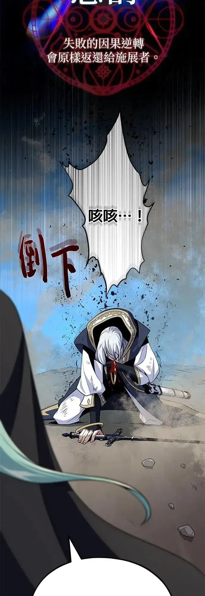 漫画《66666年后复活的黑魔法师》第144话：无的空间第41张图