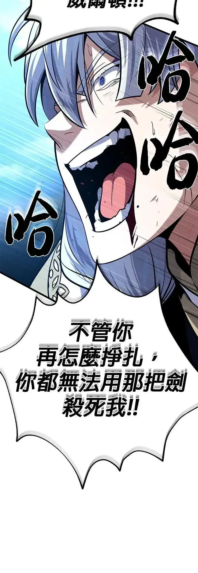 漫画《66666年后复活的黑魔法师》第144话：无的空间第44张图