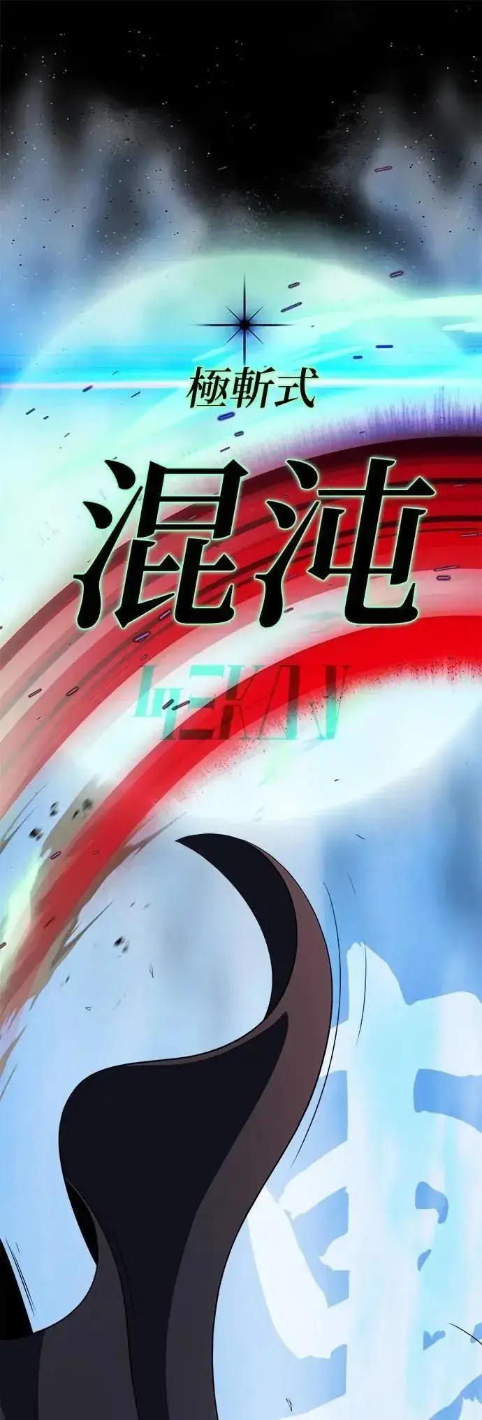 漫画《66666年后复活的黑魔法师》第144话：无的空间第50张图