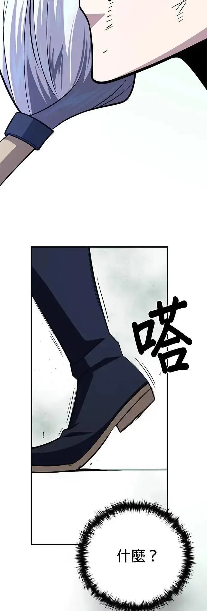 漫画《66666年后复活的黑魔法师》第144话：无的空间第54张图