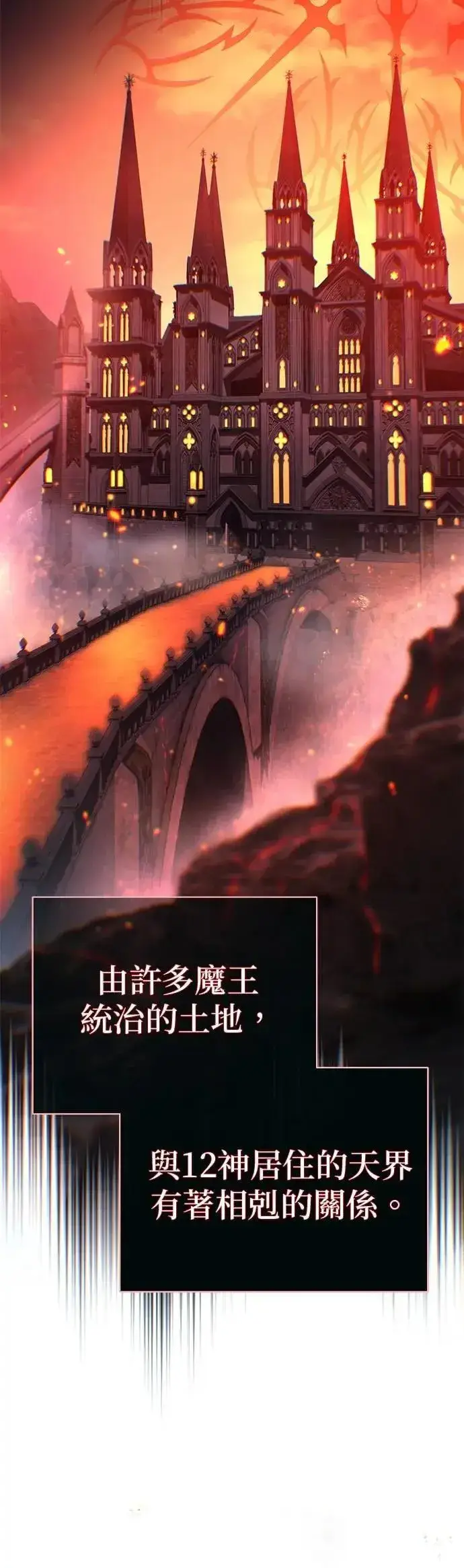 漫画《66666年后复活的黑魔法师》第144话：无的空间第6张图