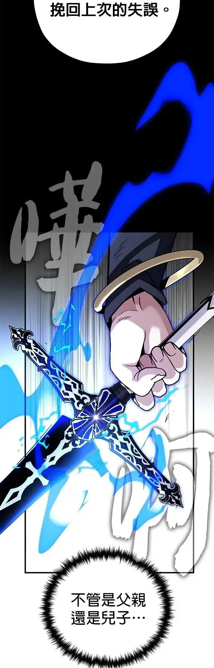 漫画《66666年后复活的黑魔法师》第144话：无的空间第61张图