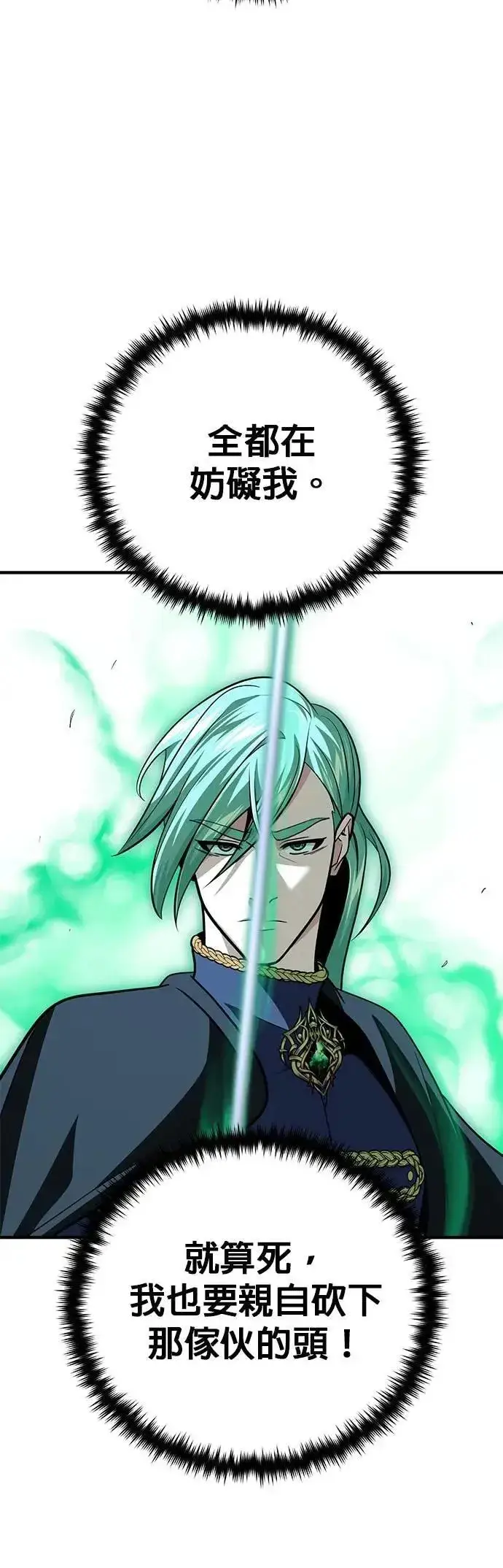 漫画《66666年后复活的黑魔法师》第144话：无的空间第62张图