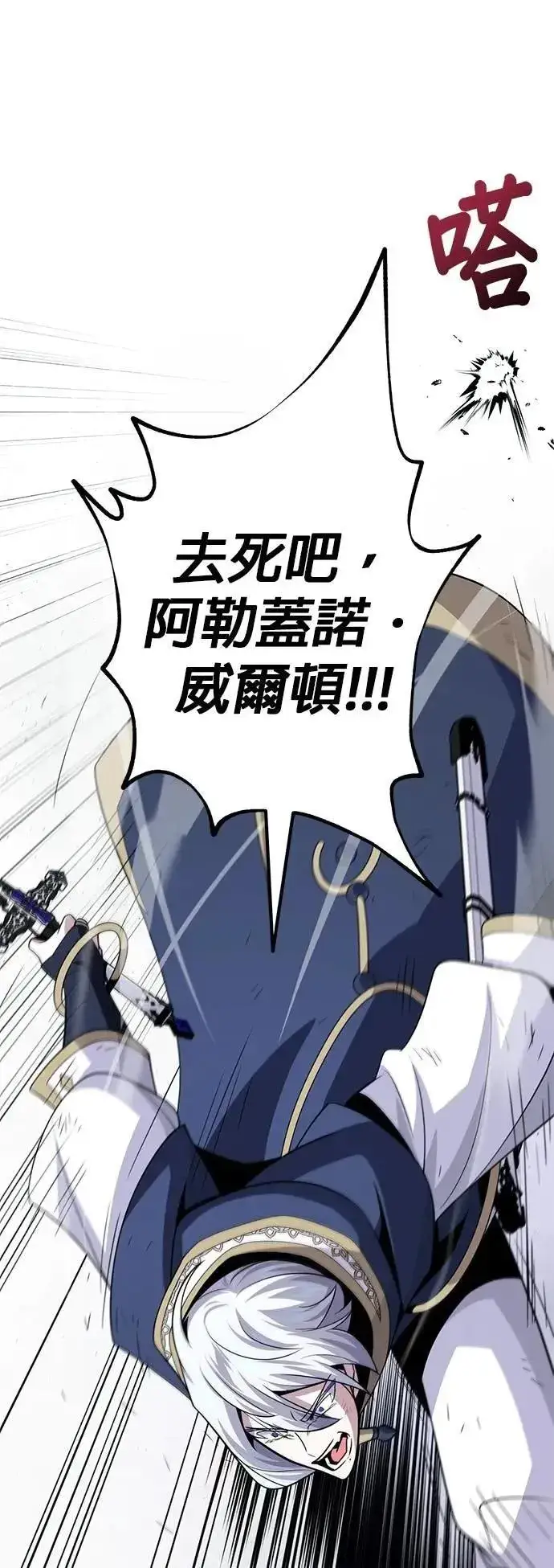 漫画《66666年后复活的黑魔法师》第144话：无的空间第63张图