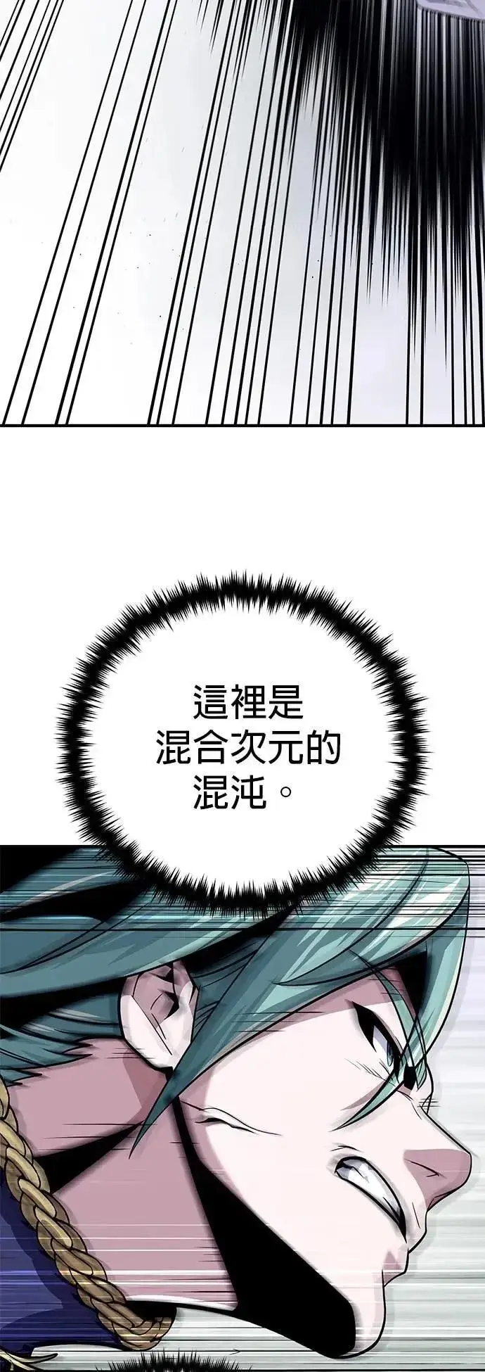 漫画《66666年后复活的黑魔法师》第144话：无的空间第64张图