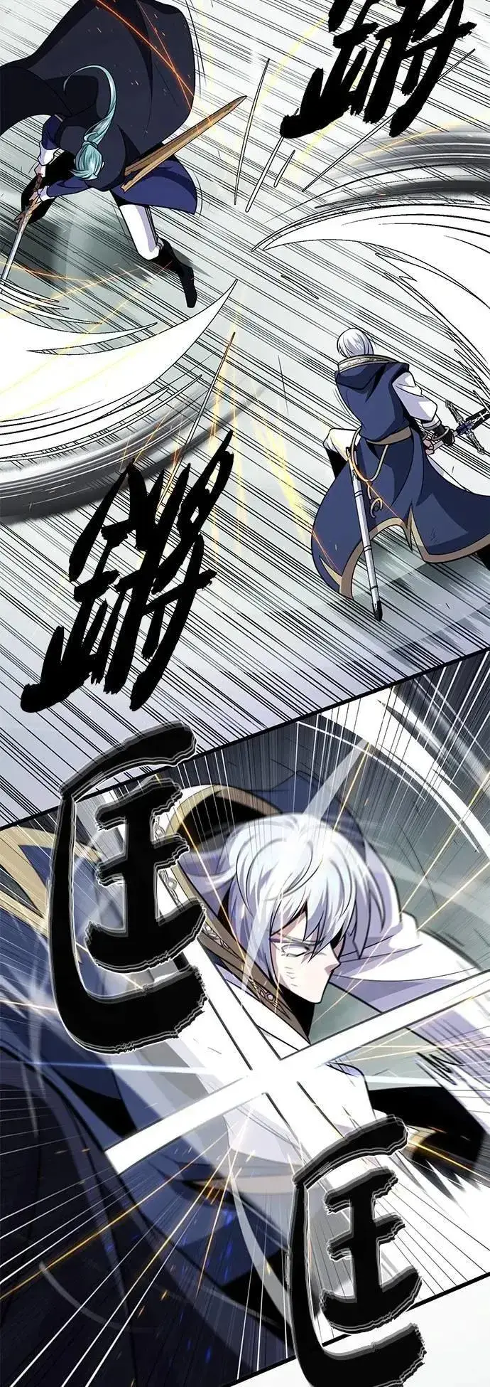 漫画《66666年后复活的黑魔法师》第144话：无的空间第67张图