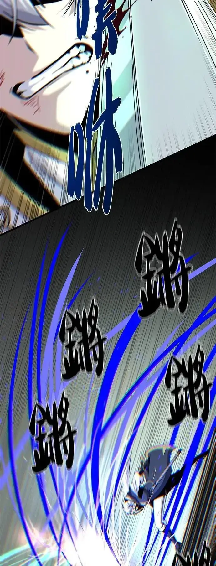 漫画《66666年后复活的黑魔法师》第144话：无的空间第70张图