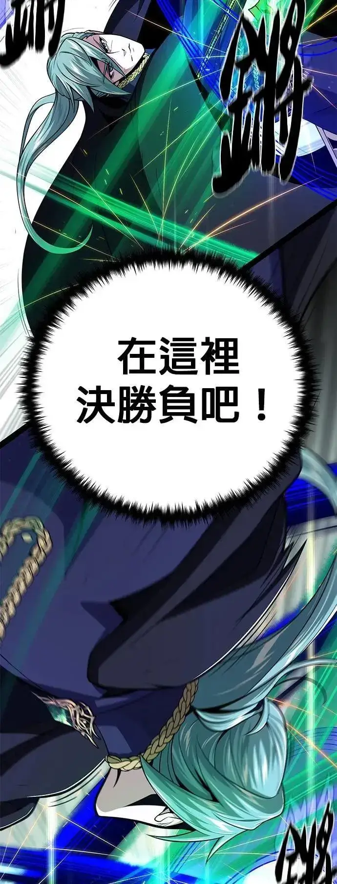 漫画《66666年后复活的黑魔法师》第144话：无的空间第72张图