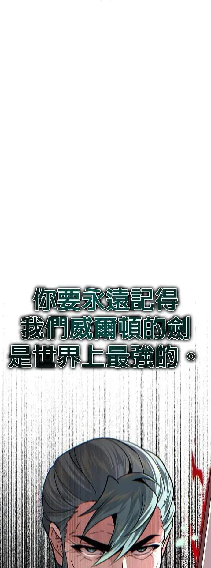 漫画《66666年后复活的黑魔法师》第144话：无的空间第84张图
