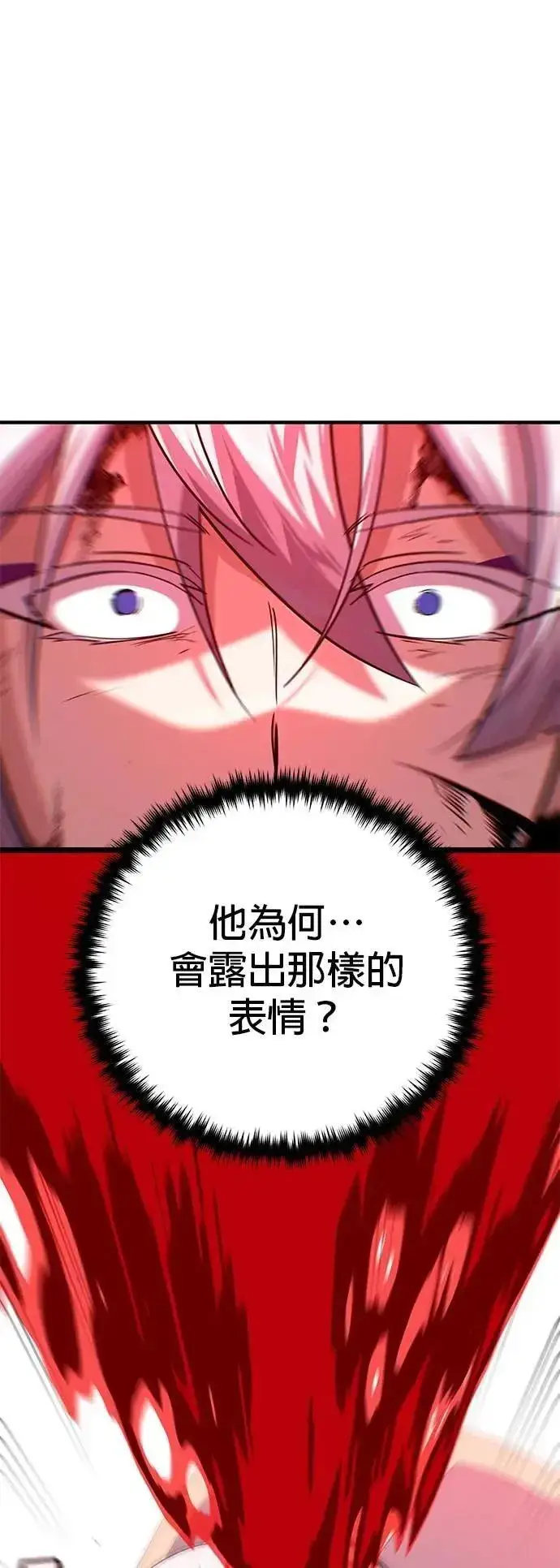漫画《66666年后复活的黑魔法师》第144话：无的空间第87张图
